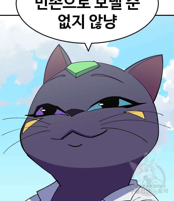 헬스던전 49화 21