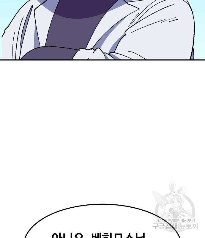 헬스던전 49화 22