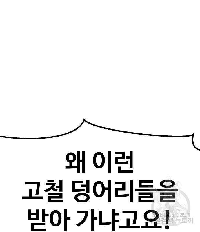 헬스던전 49화 25