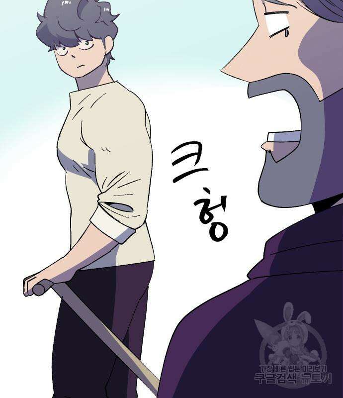헬스던전 49화 30