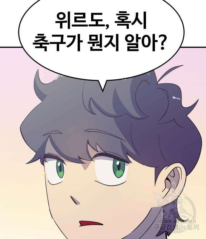 헬스던전 49화 32