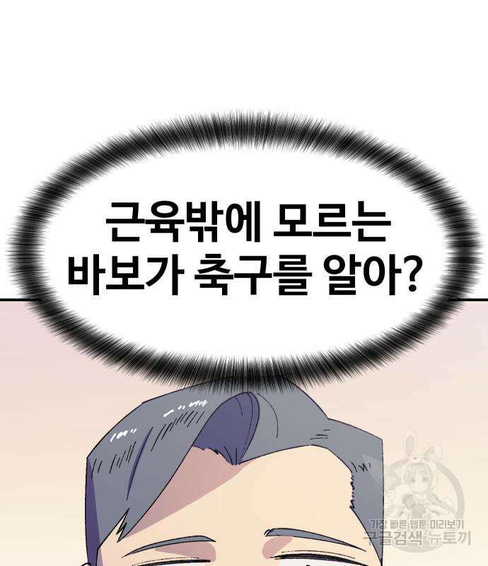 헬스던전 49화 34