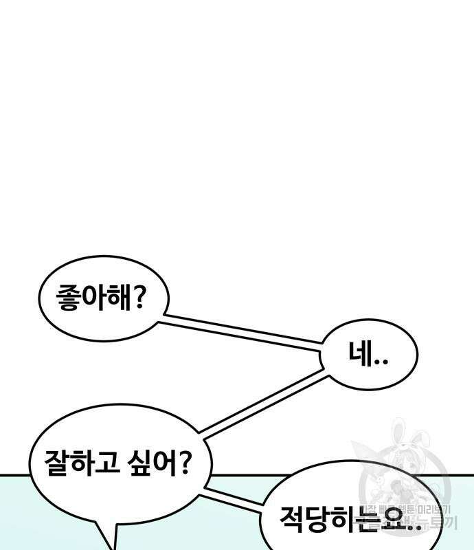 헬스던전 49화 36