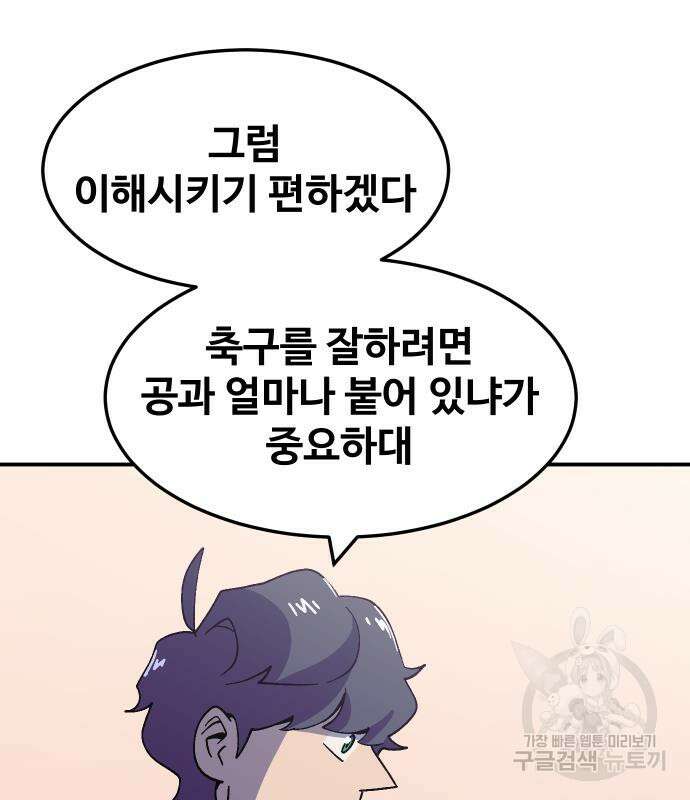 헬스던전 49화 39