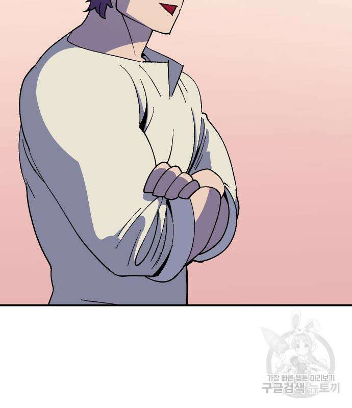 헬스던전 49화 40