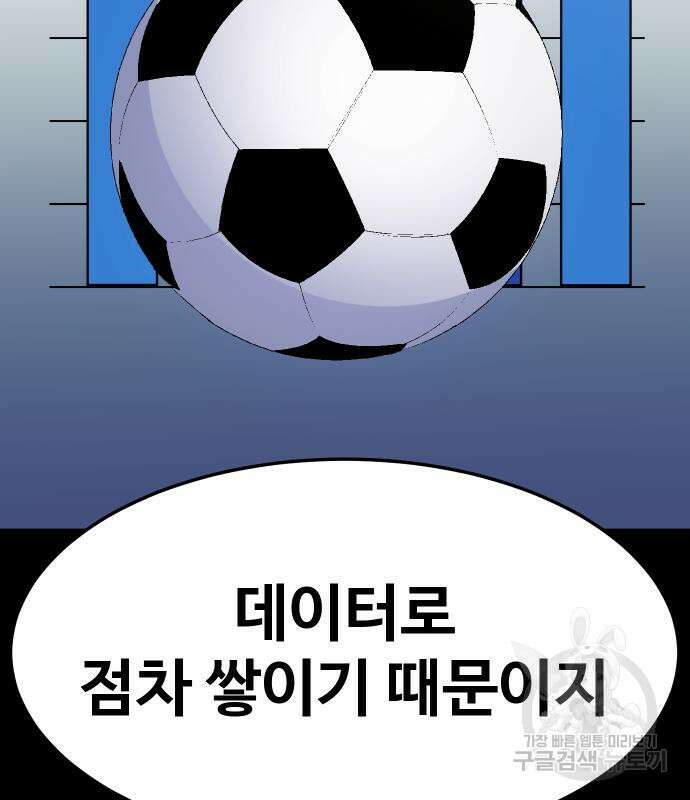 헬스던전 49화 43