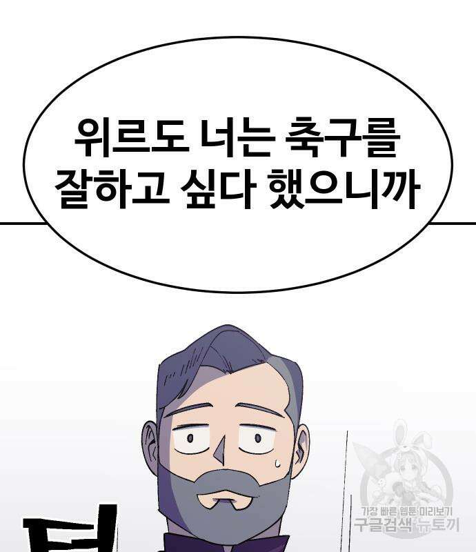 헬스던전 49화 45