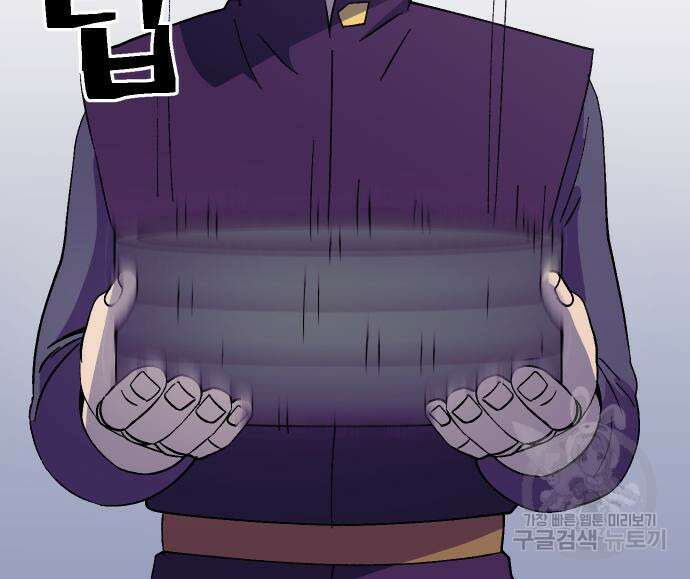 헬스던전 49화 46