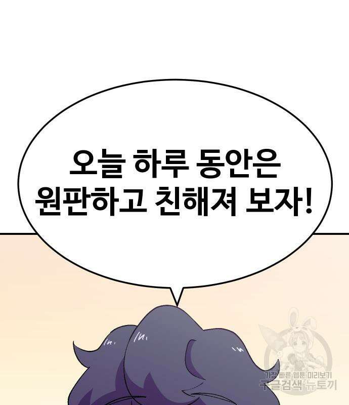 헬스던전 49화 48