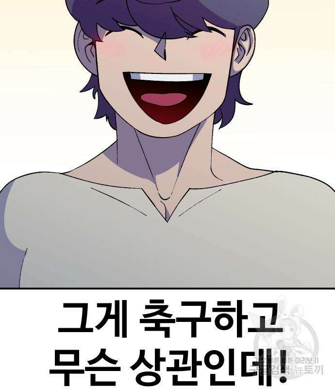 헬스던전 49화 49