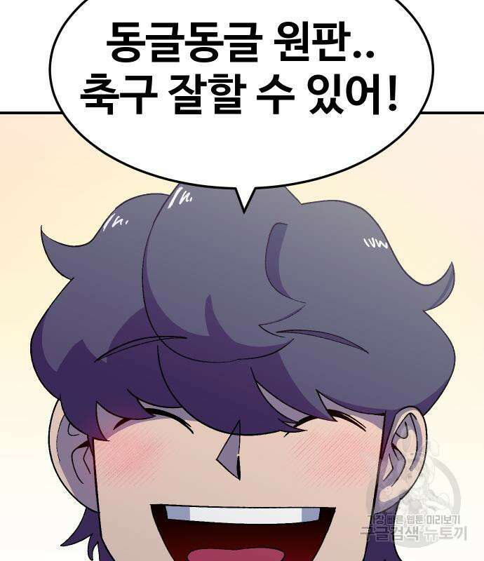 헬스던전 49화 51