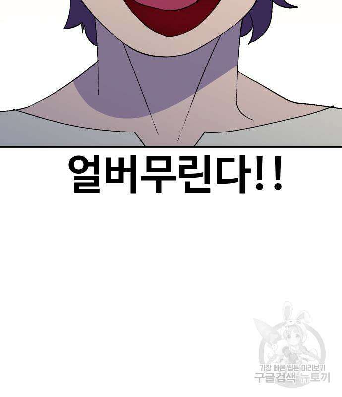 헬스던전 49화 52