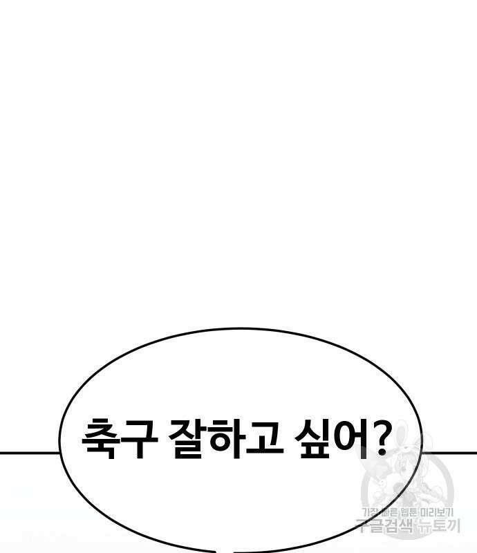 헬스던전 49화 53