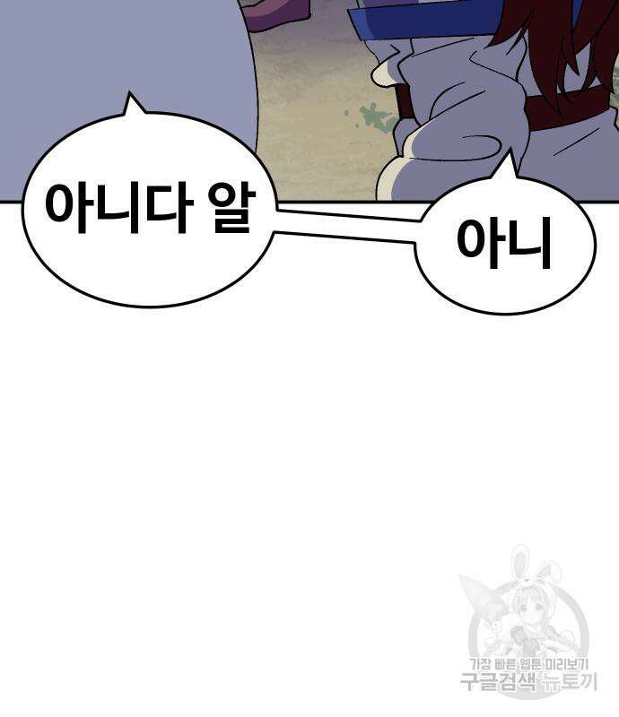 헬스던전 49화 55