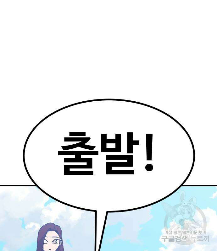 헬스던전 49화 56