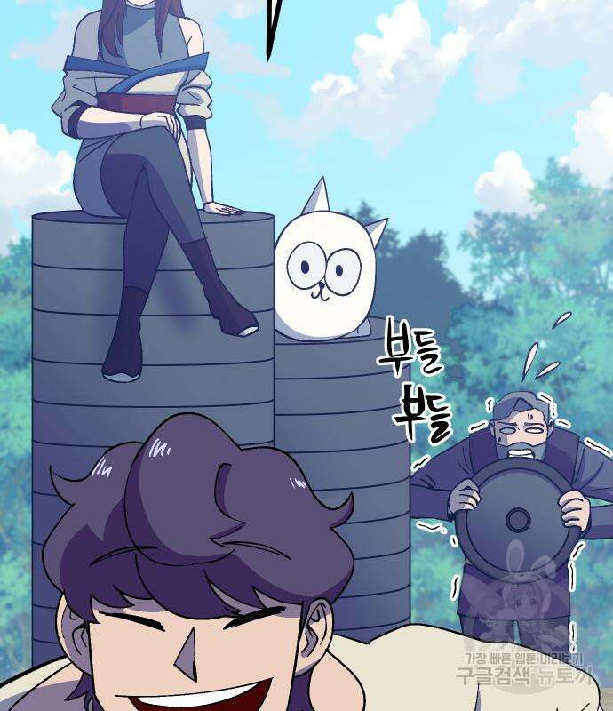헬스던전 49화 57