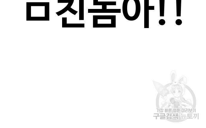 헬스던전 49화 59