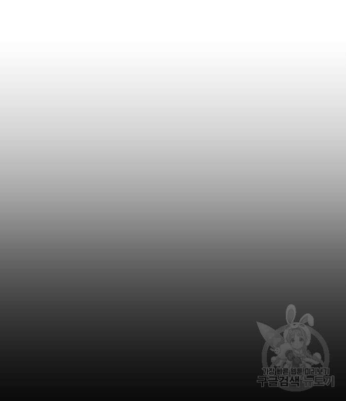 헬스던전 49화 60