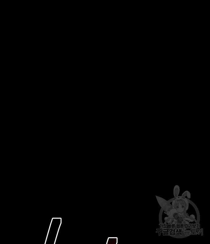 헬스던전 49화 70