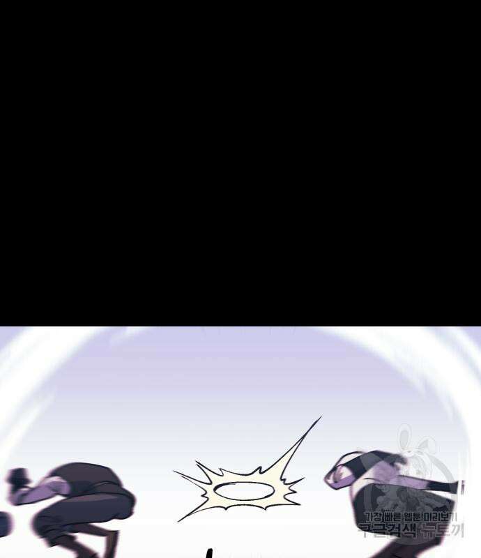 헬스던전 49화 74