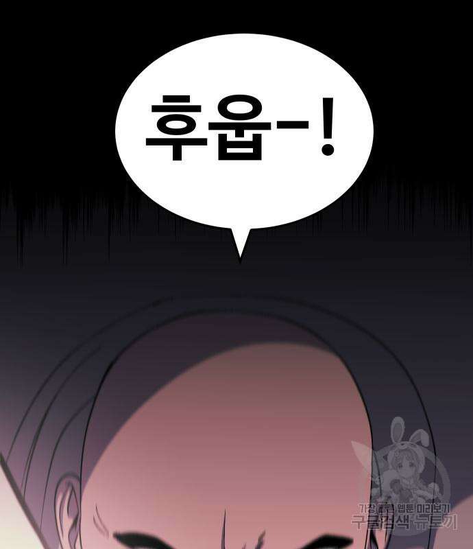 헬스던전 49화 81