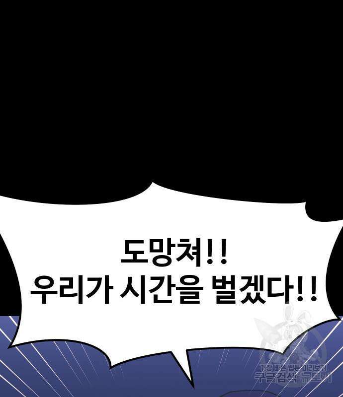 헬스던전 49화 87