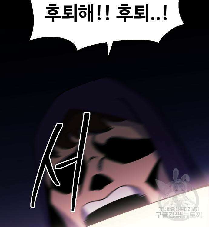 헬스던전 49화 90