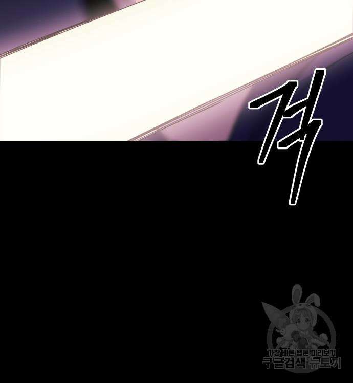 헬스던전 49화 91
