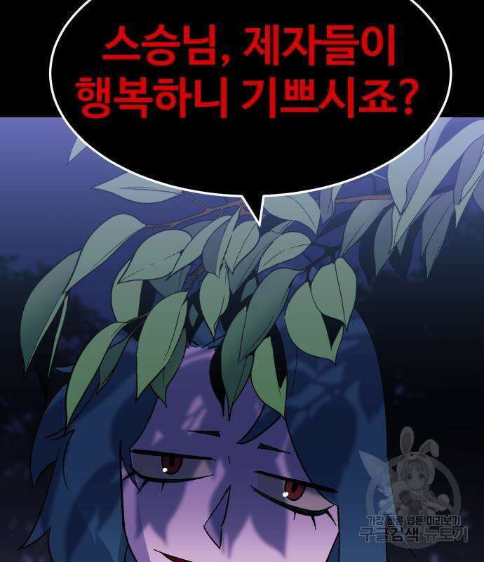 헬스던전 49화 95
