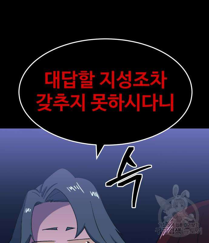 헬스던전 49화 97