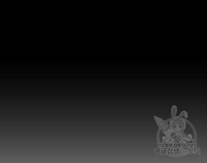헬스던전 49화 102