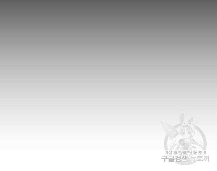 헬스던전 49화 103