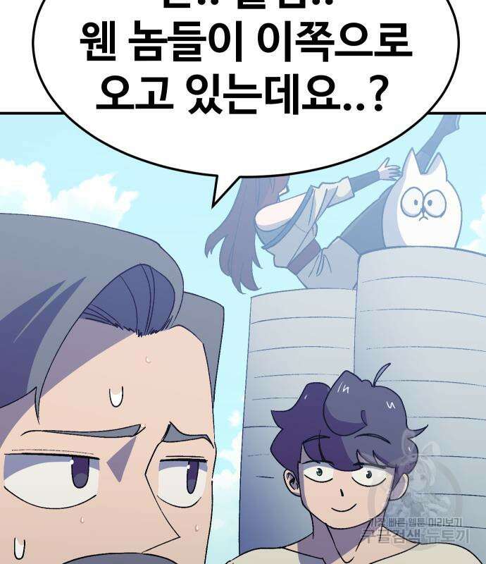 헬스던전 49화 107