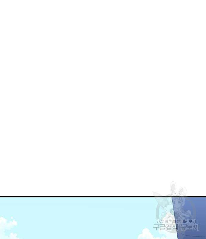 헬스던전 49화 109