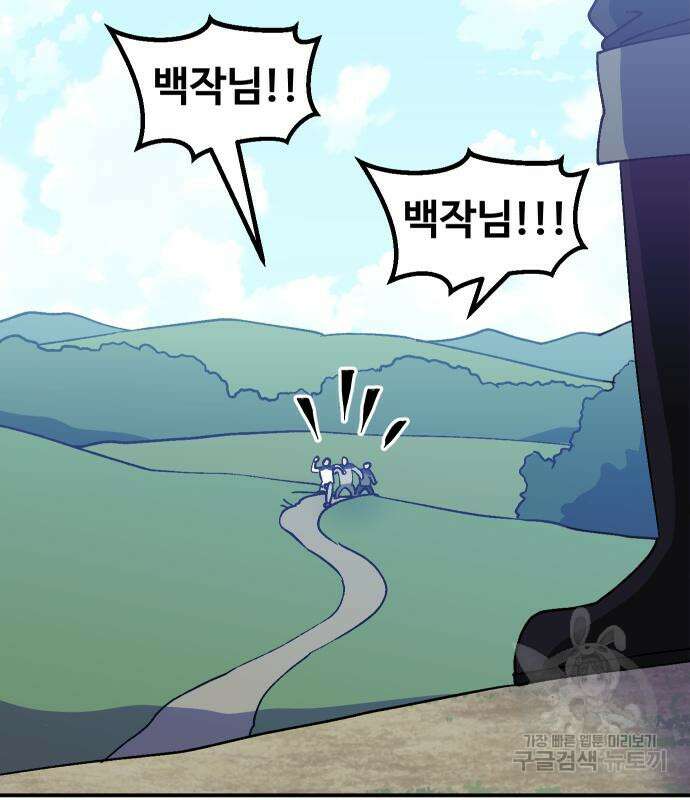헬스던전 49화 110