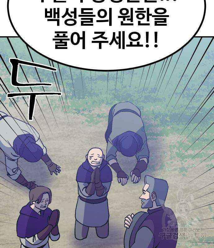 헬스던전 49화 112