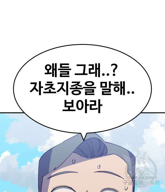 헬스던전 49화 115