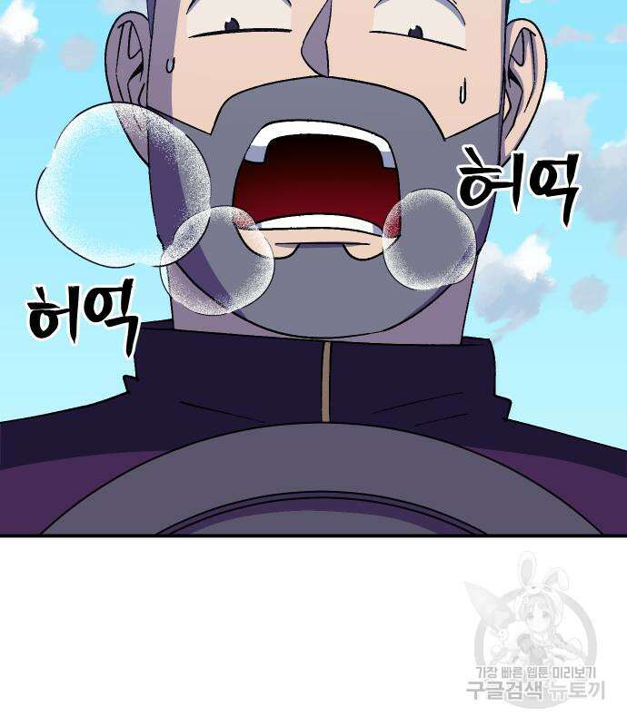 헬스던전 49화 116
