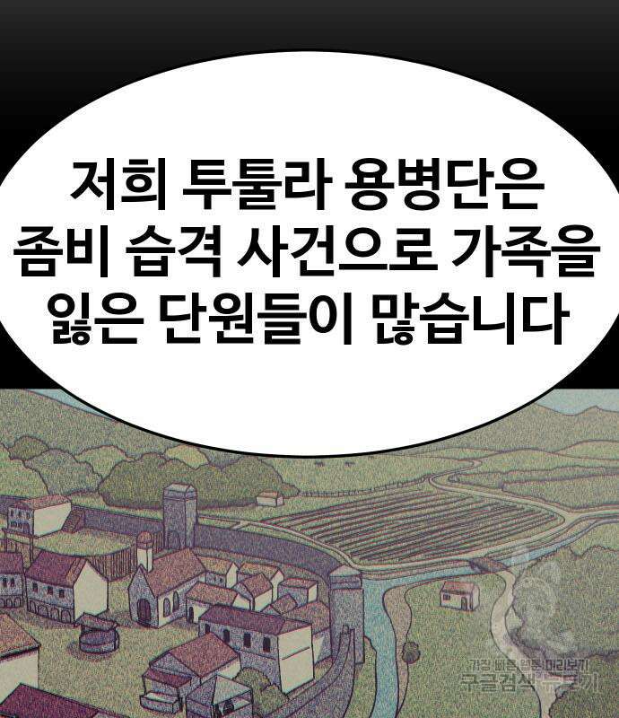 헬스던전 49화 120