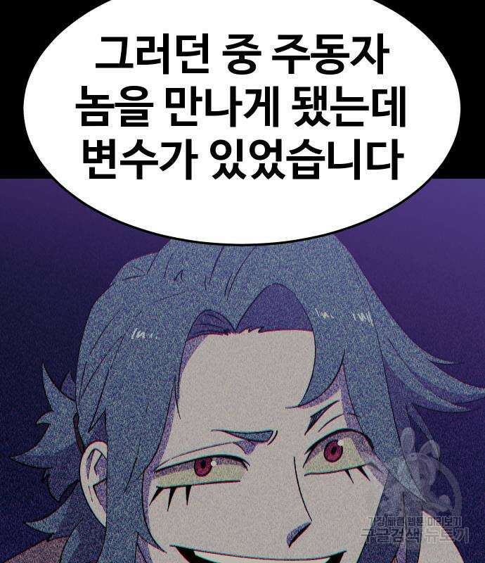 헬스던전 49화 124
