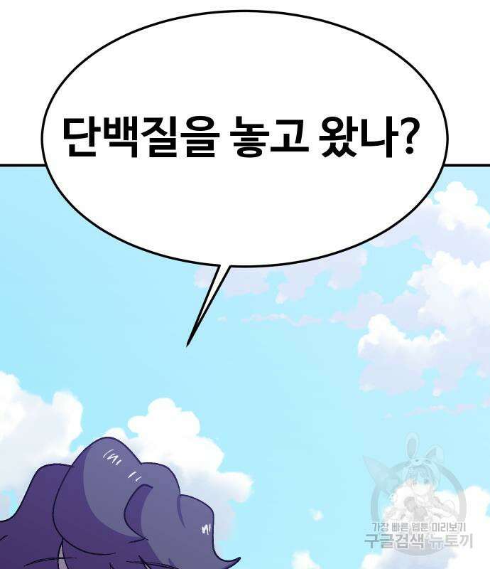 헬스던전 49화 127