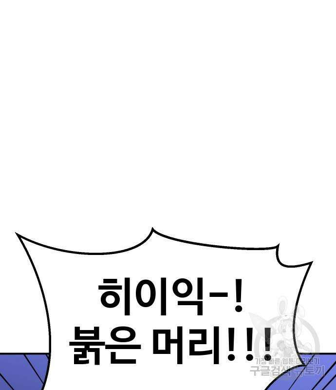 헬스던전 49화 129