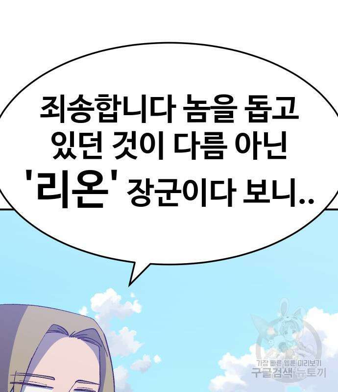헬스던전 49화 132