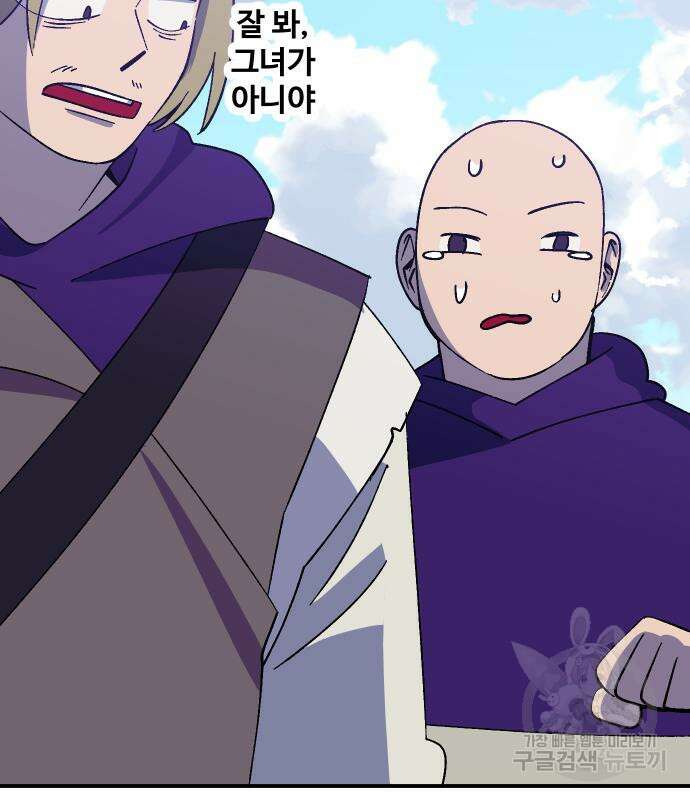 헬스던전 49화 133
