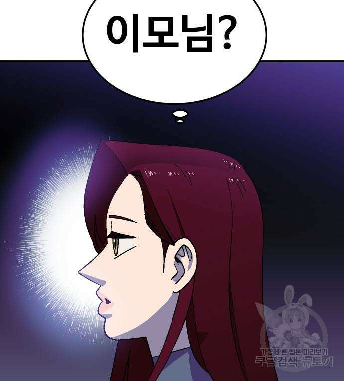 헬스던전 49화 135