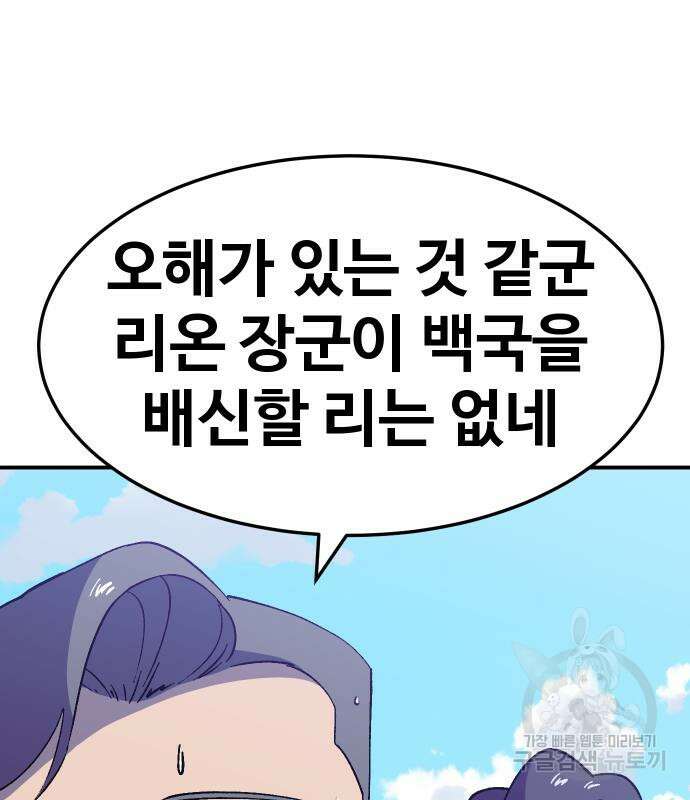 헬스던전 49화 137