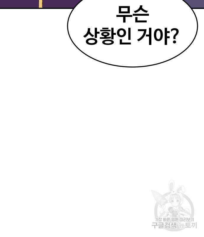 헬스던전 49화 139