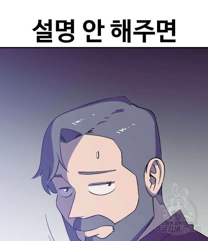 헬스던전 49화 140