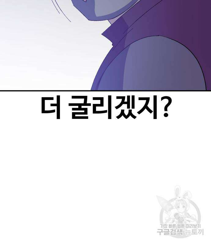 헬스던전 49화 141