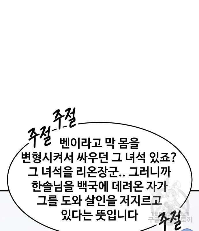 헬스던전 49화 142
